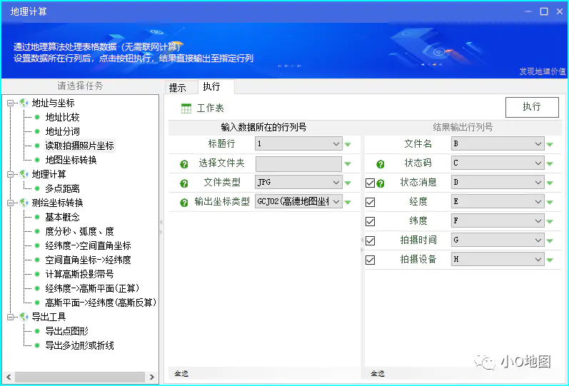 图片标注工具_图像标注工具_图片尺寸标注工具