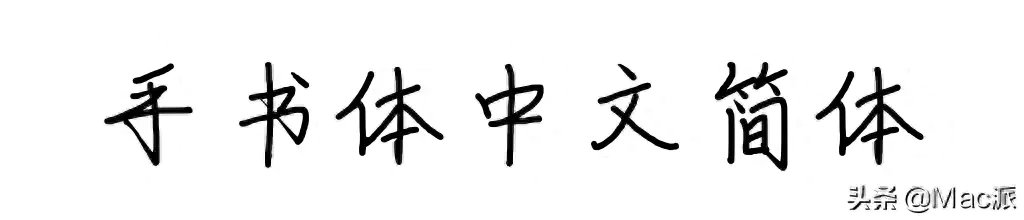 思源字体包_思源字体在线生成_思源字体14种都免费吗