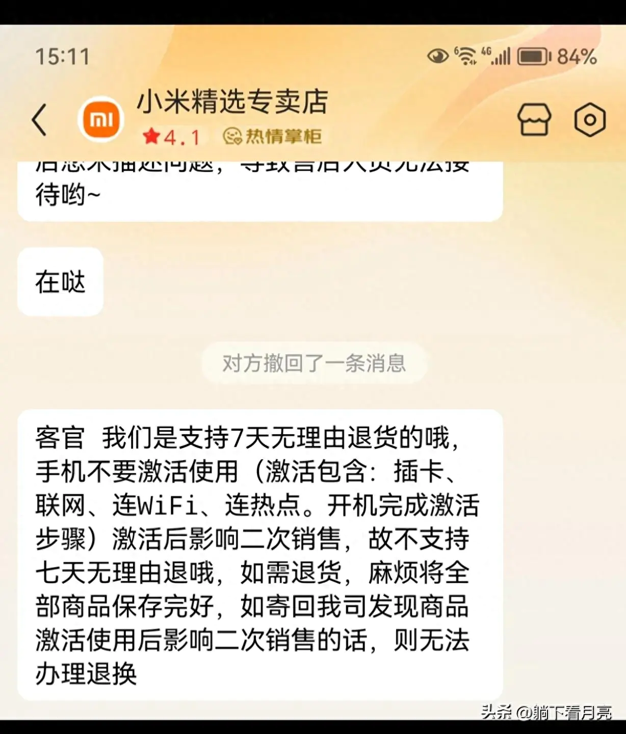 京东代下单的小心了_京东代下单怎么赚钱_怎么在京东代下单