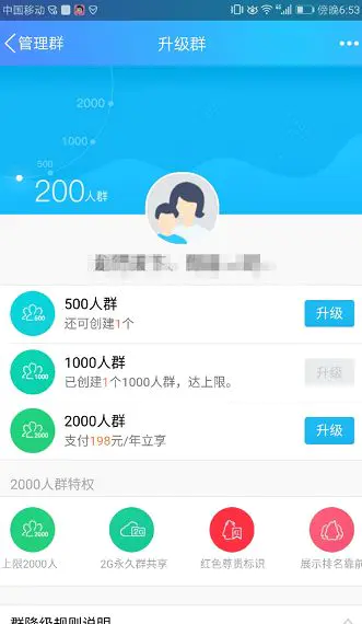 qq群排名怎么赚钱_qq群刷排名_qq群排名技术暴利