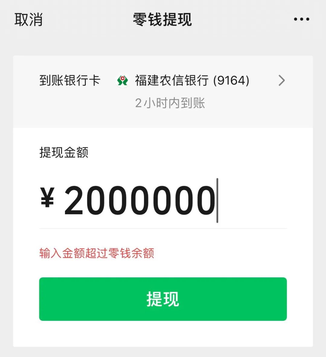 微信免费提现5个方法_微信免费提现方法最新视频_微信免费提现方法最新2022