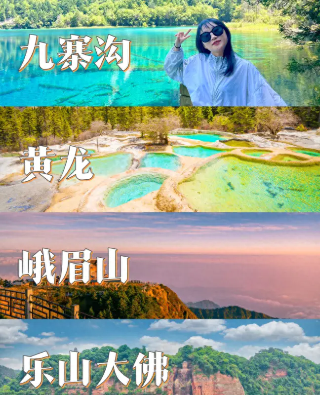 去九寨沟跟团好还是自己去好_去九寨沟旅游团_跟团去九寨沟旅游