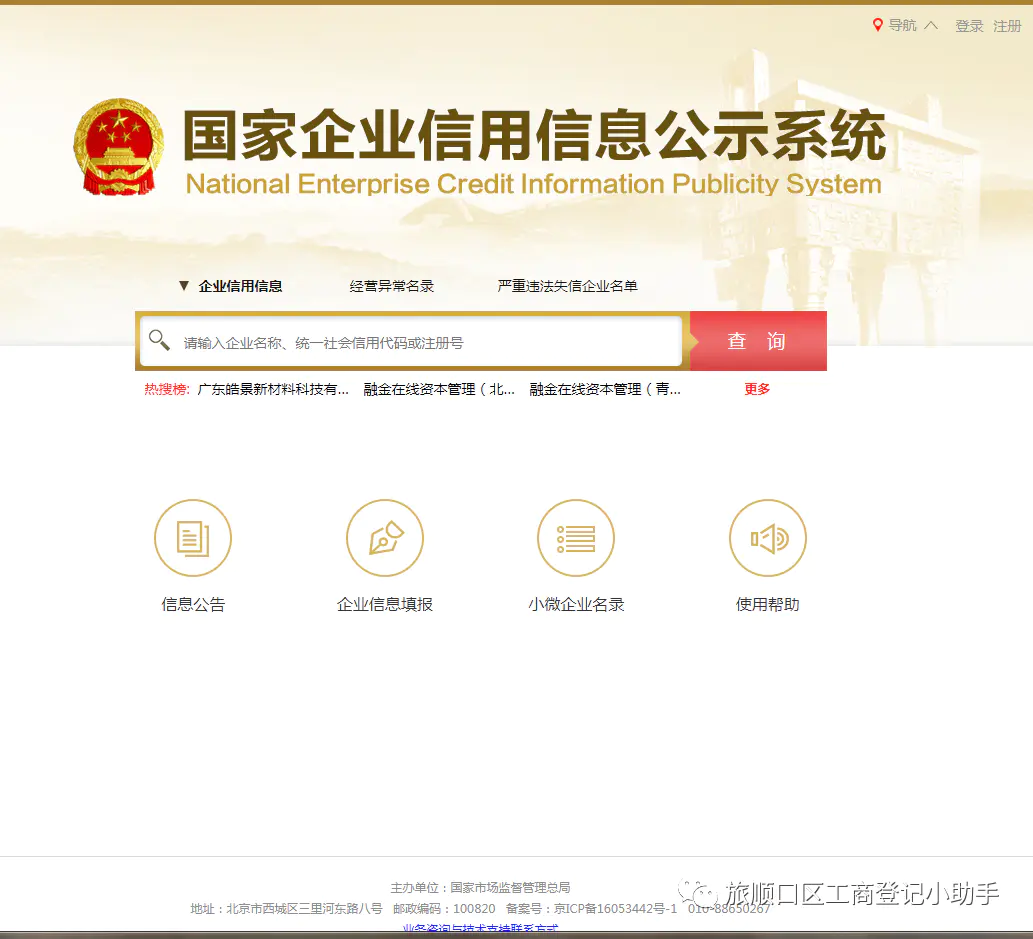 营业公示执照流程图_营业执照公示需要什么资料_营业执照公示流程