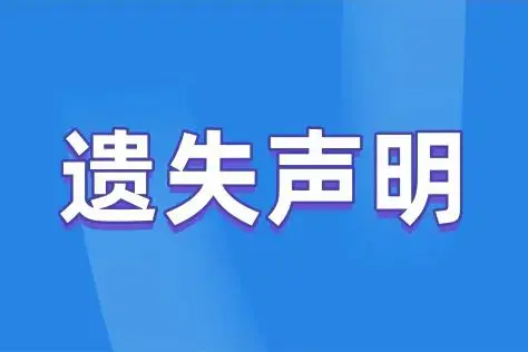 营业执照公示流程视频_营业执照公示怎么办理_营业执照公示流程