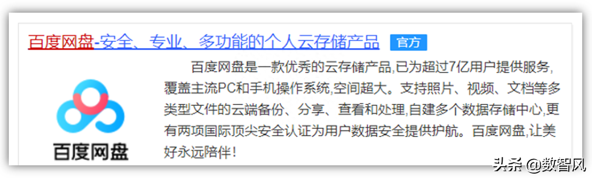 网盘百度下载文件怎么打开_百度网盘下载的文件在哪_百度云盘文件下载