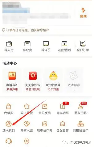 商家入驻美团的流程_美团入驻商家流程_商家入驻美团流程图