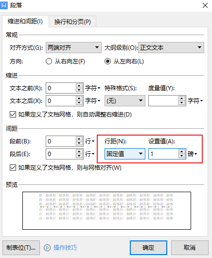 word第二页空白怎么删_word多出来一页空白页删不掉_ie新标签页打开是空白