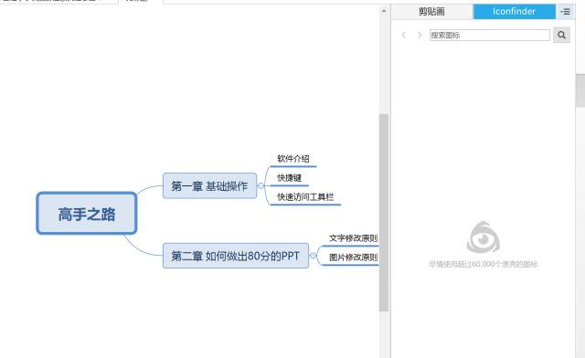 百度脑图_百度脑图如何导出图片_百度脑图app官方下载