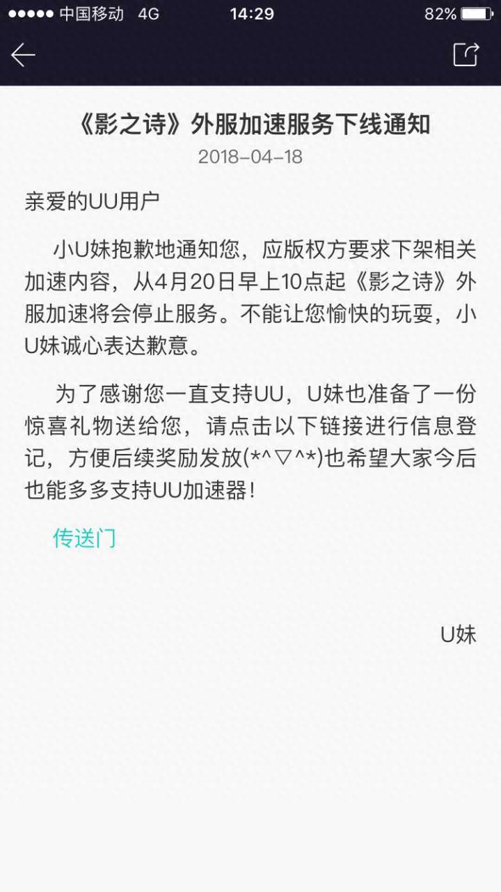 网易uu加速器加速cf_网易uu和tgp加速lol_网易uu加速器