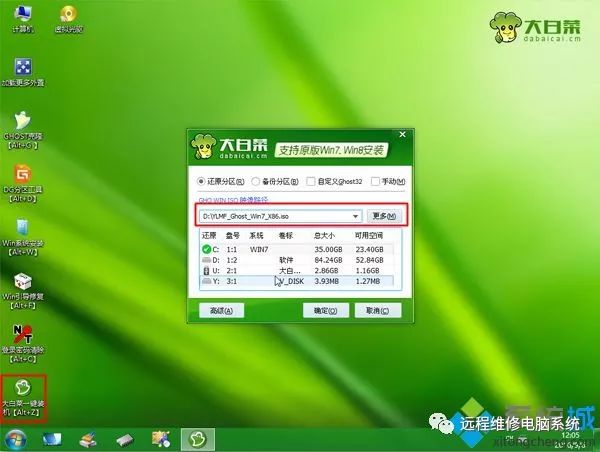 大白菜u盘装系统教程_u大师u盘装xp系统教程_电脑店u盘装win7系统教程