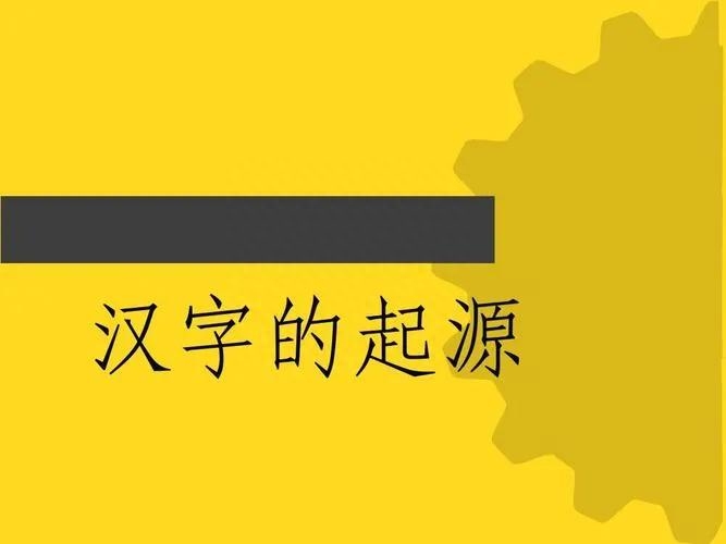 仓颉怎么读_仓颉_仓颉造字