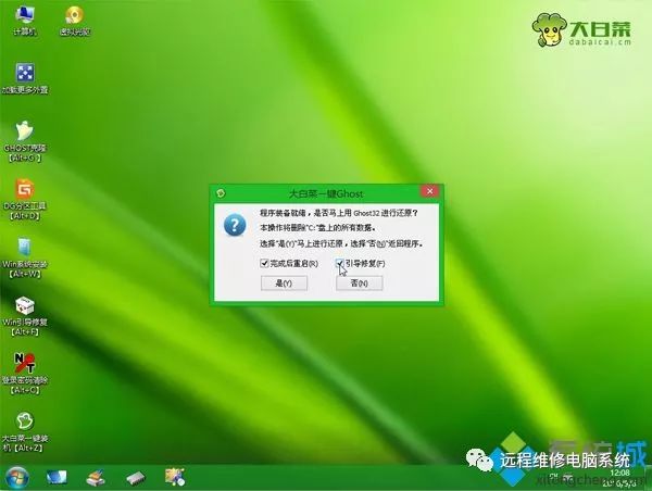 大白菜u盘装系统教程_电脑店u盘装win7系统教程_u大师u盘装xp系统教程