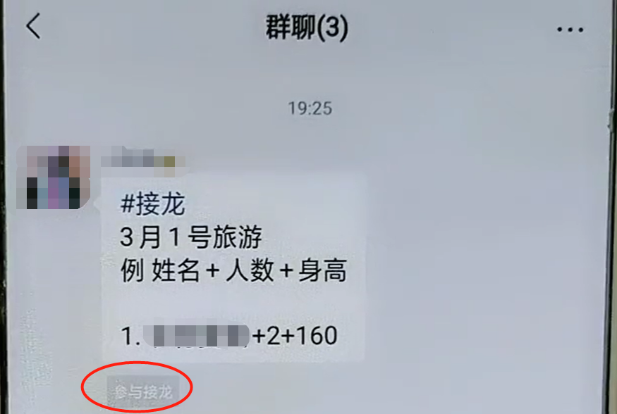 微信接龙怎么操作_微信jl接龙_操作接龙微信怎么弄