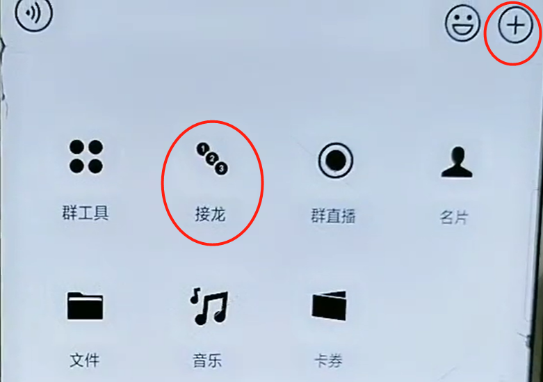 操作接龙微信怎么弄_微信接龙怎么操作_微信jl接龙