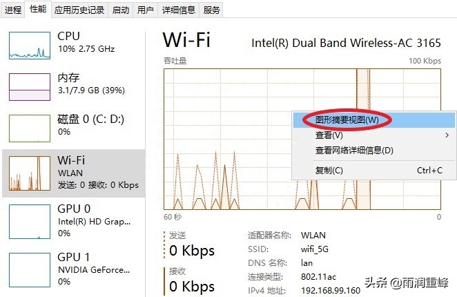 任务管理器的操作_任务管理器说明内容_任务管理器