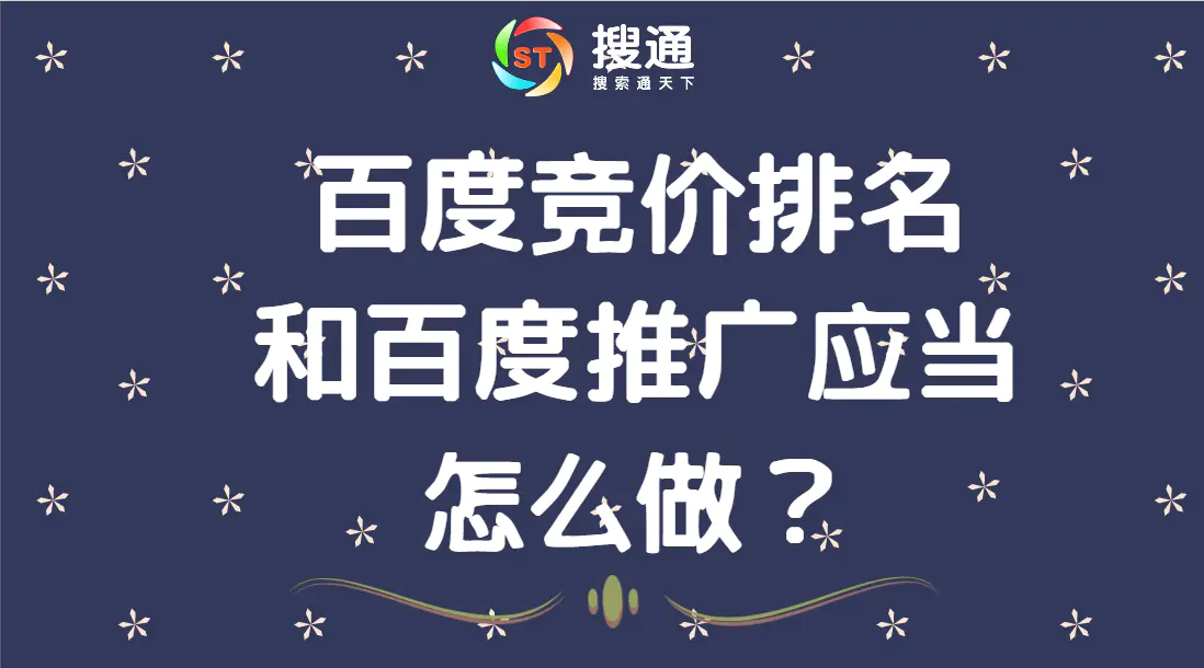 百度快速排名原理_新站快速排名的原理_百度快速排名前三