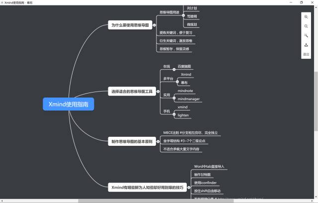 百度脑图app官方下载_百度脑图_百度脑图如何导出图片