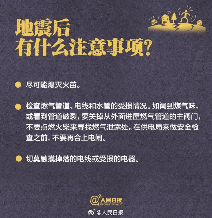 预警地震设置手机怎么设置_地震手机预警提醒怎么设置_地震预警手机怎么设置