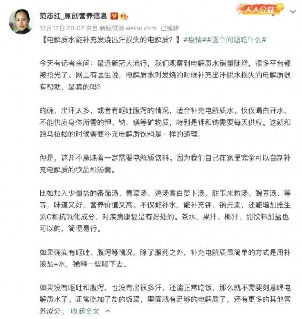 电解质水的作用与功效_电解质水喝多了有啥危害_电解质水