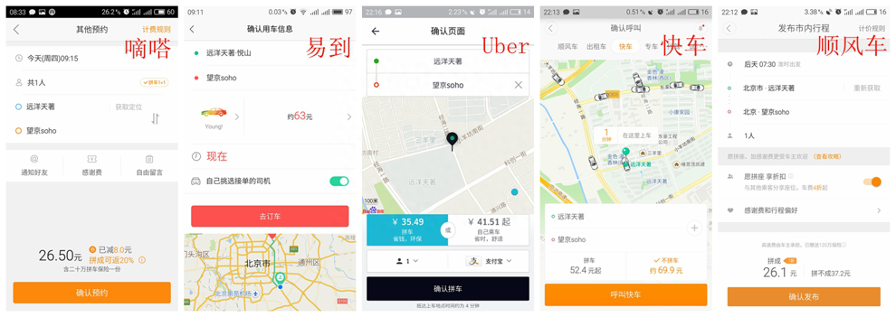 uber打车软件下载_uber_uber是什么意思