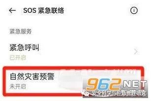 地震手机预警提醒怎么设置_预警地震设置手机怎么设置_地震预警手机怎么设置