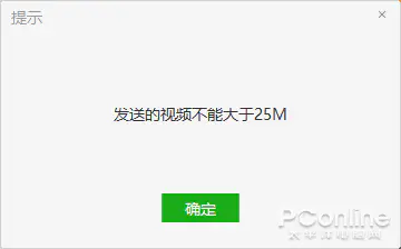 微信可以发多大的文件_多大微信发文件可以打印_多大微信发文件可以打印出来