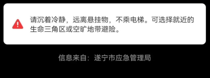 地震预警手机怎么设置_预警地震设置手机怎么设置_地震手机预警提醒怎么设置