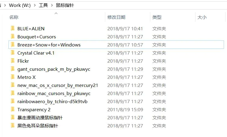 鼠标提高指针精确度_win8鼠标个性指针死神动漫_鼠标指针网站