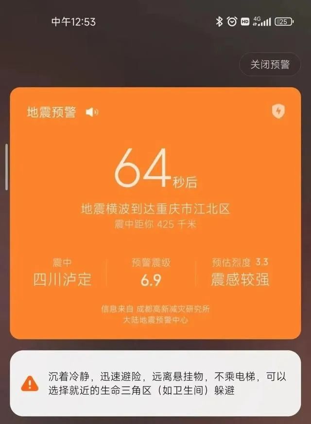 预警地震设置手机怎么设置_地震手机预警提醒怎么设置_地震预警手机怎么设置