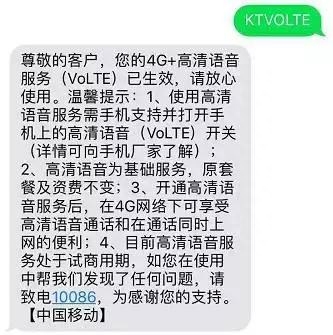 volte_volte什么功能_volte高清通话收费吗