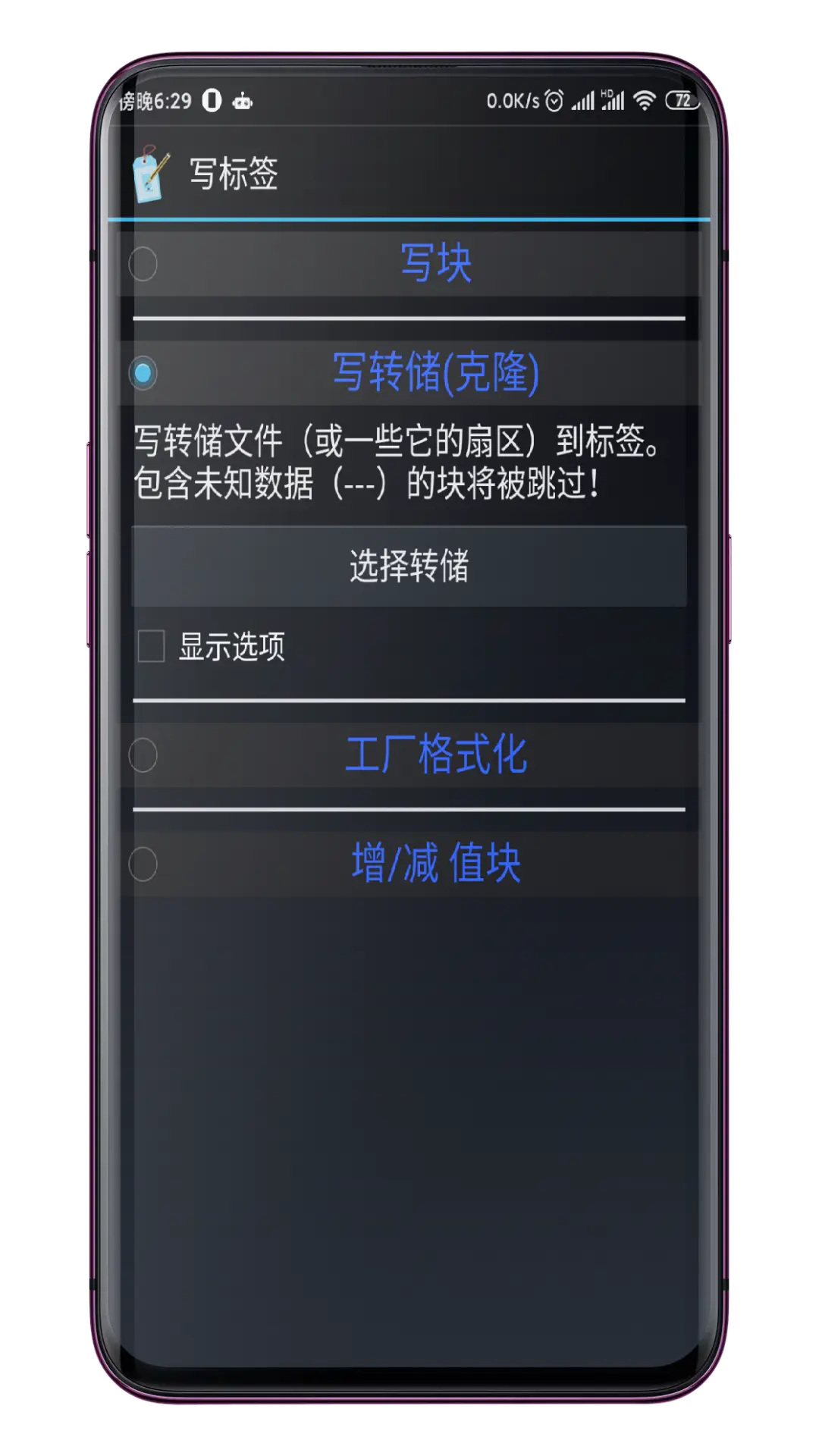 id卡能否模拟到nfc手机中_手机nfc可以模拟饭卡吗_手机nfc能模拟ic卡吗