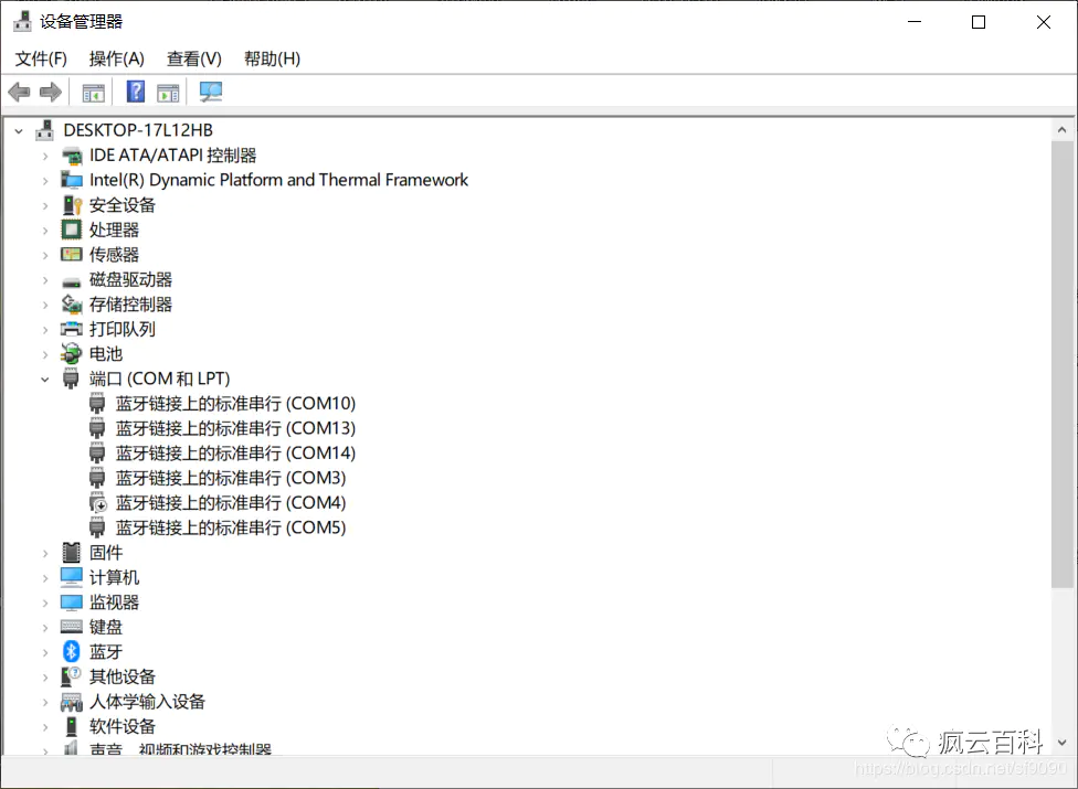 蓝牙连接电脑无法打开_电脑蓝牙无法连接_蓝牙连接电脑无法打开文件