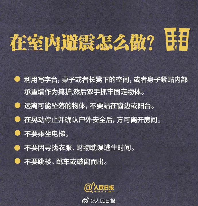 预警地震设置手机怎么设置_地震预警手机怎么设置_地震手机预警提醒怎么设置