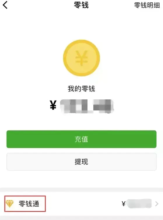 微信零钱通一天收益一元_微信零钱通1000元一天收益多少