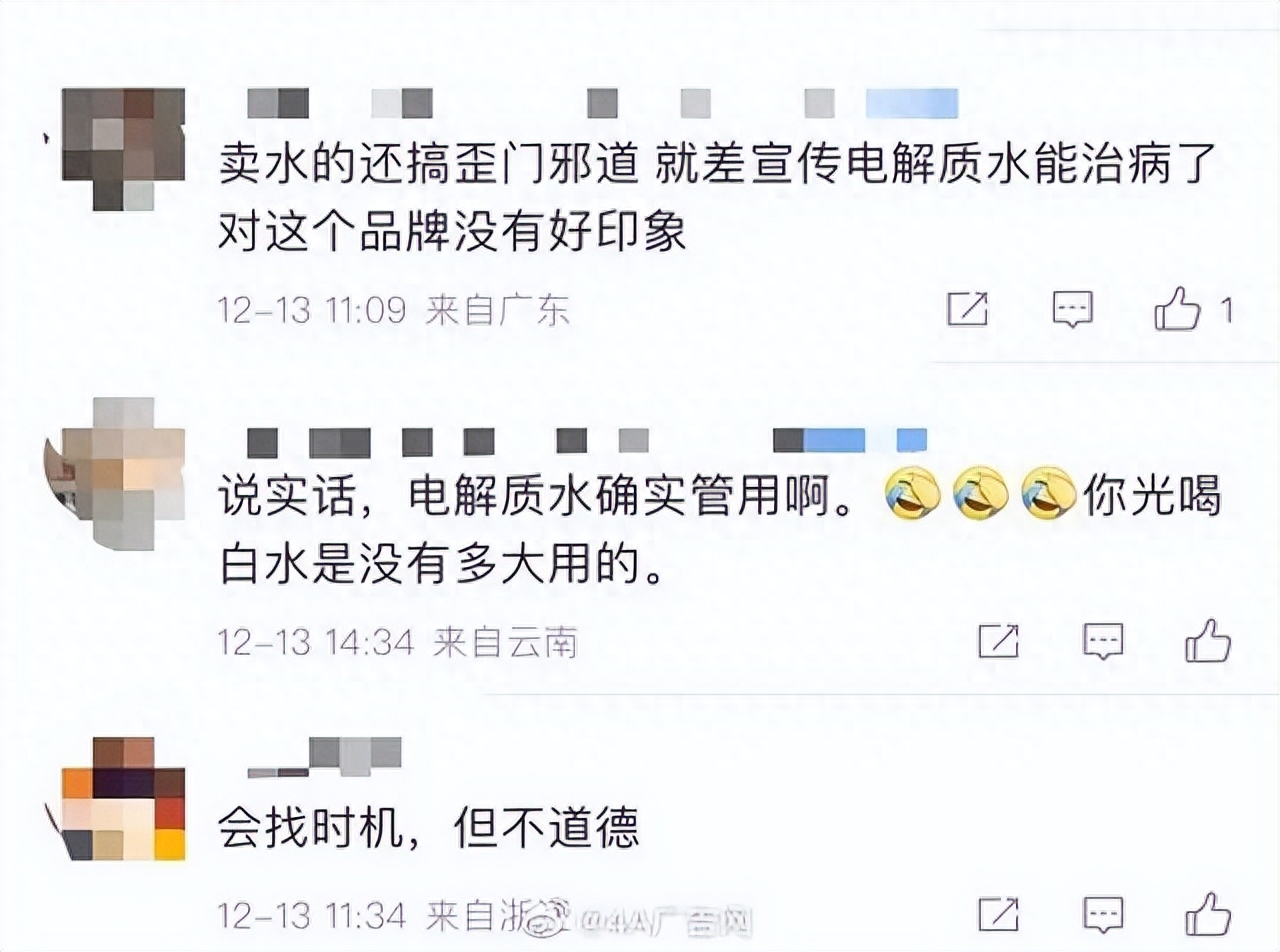 电解质水_电解质水怎么配制_电解质水是啥水