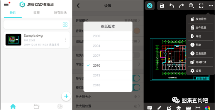 看图王_看图王cad手机版免费下载_看图王免费版手机版