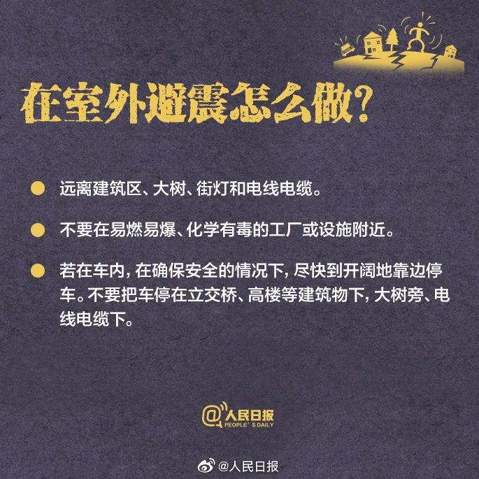 预警地震设置手机怎么设置_地震预警手机怎么设置_地震手机预警提醒怎么设置