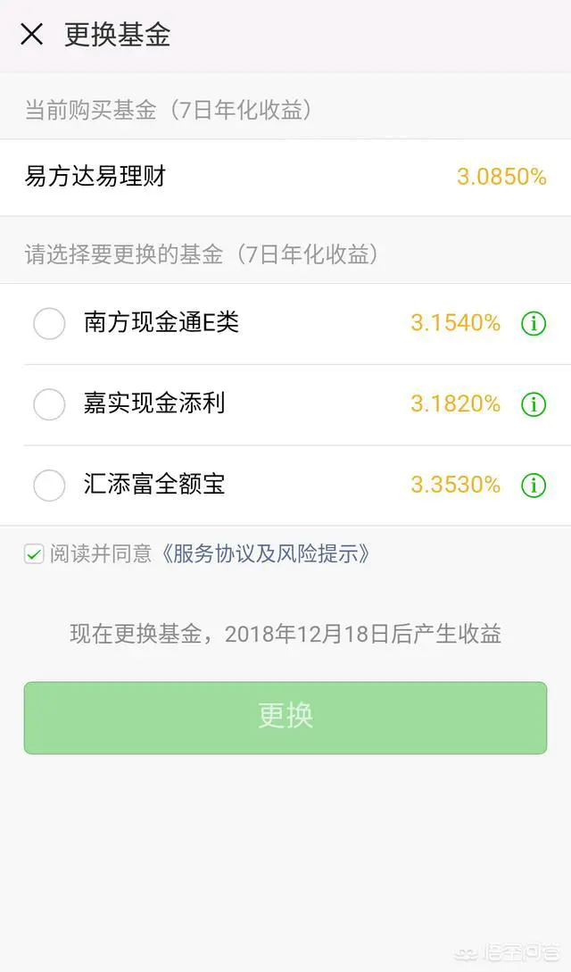 微信零钱通1000元一天收益多少_微信零钱通一天收益一元