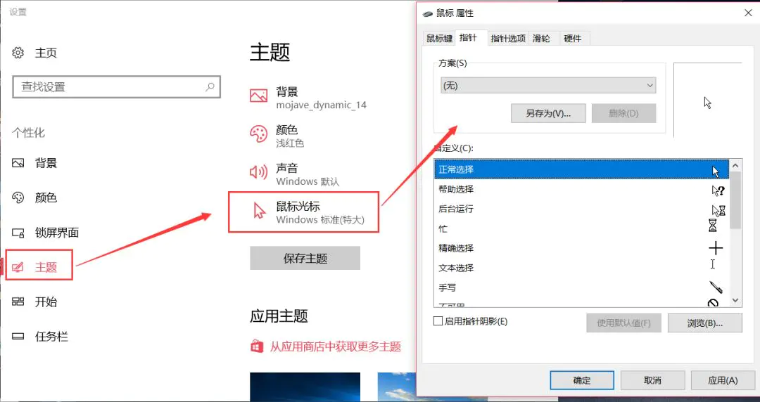 鼠标指针网站_鼠标提高指针精确度_win8鼠标个性指针死神动漫