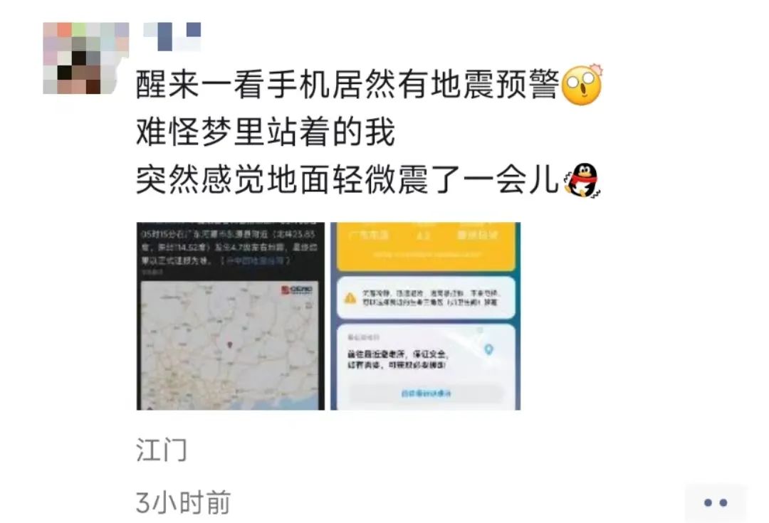 预警地震设置手机怎么设置_地震预警手机怎么设置_地震手机预警提醒怎么设置