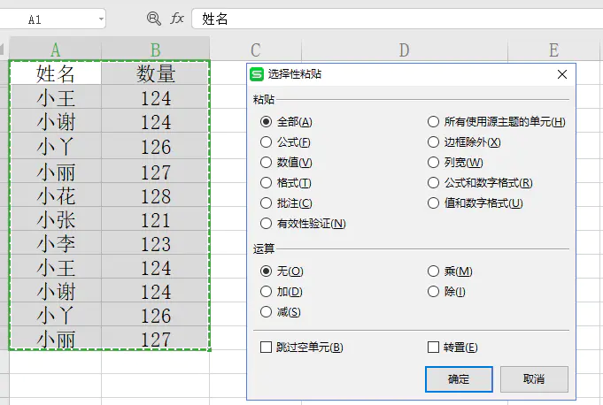 设置单元格快捷_excel固定单元格快捷键_快捷锁定单元格