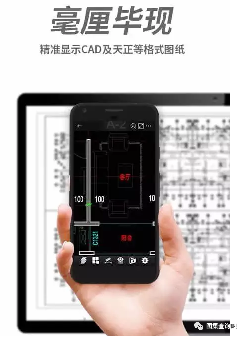 看图王_看图王免费版手机版_看图王cad手机版免费下载