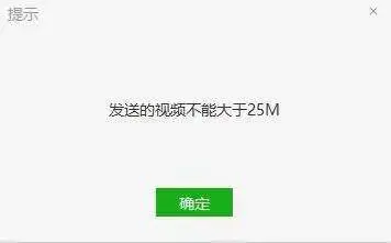 微信可以发多大的文件_微信多大文件能发_多大微信发文件可以发送