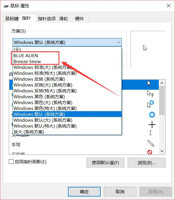 鼠标指针网站_鼠标提高指针精确度_win8鼠标个性指针死神动漫