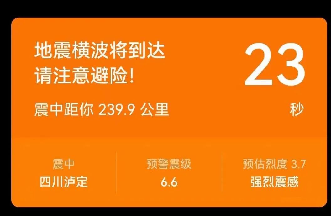 预警地震设置手机怎么设置_地震手机预警提醒怎么设置_地震预警手机怎么设置