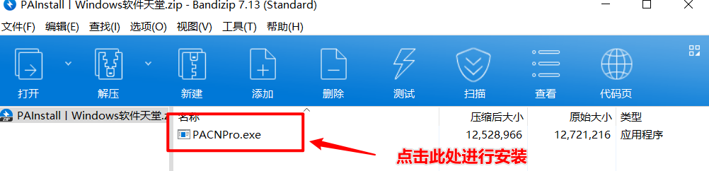 分区助手_分区助手迁移系统到固态硬盘_分区助手使用教程