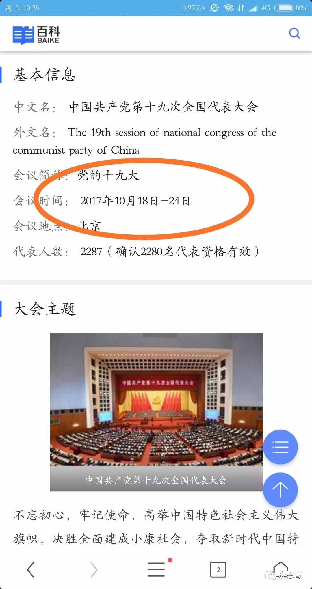 头像换微信图片_头像换微信头像花_微信为什么换不了头像