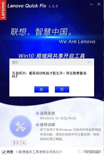 一键局域网共享软件_局域网共享一键通怎么用_win7局域网一键共享工具