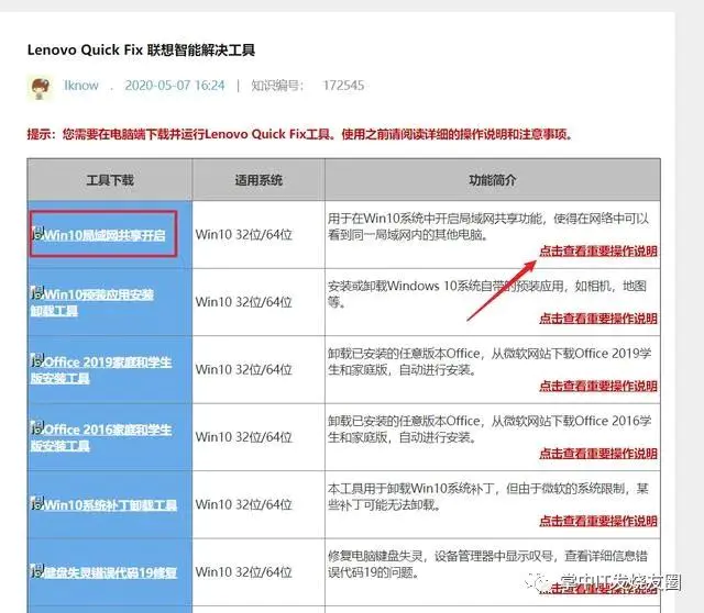 局域网共享一键通怎么用_win7局域网一键共享工具_一键局域网共享软件