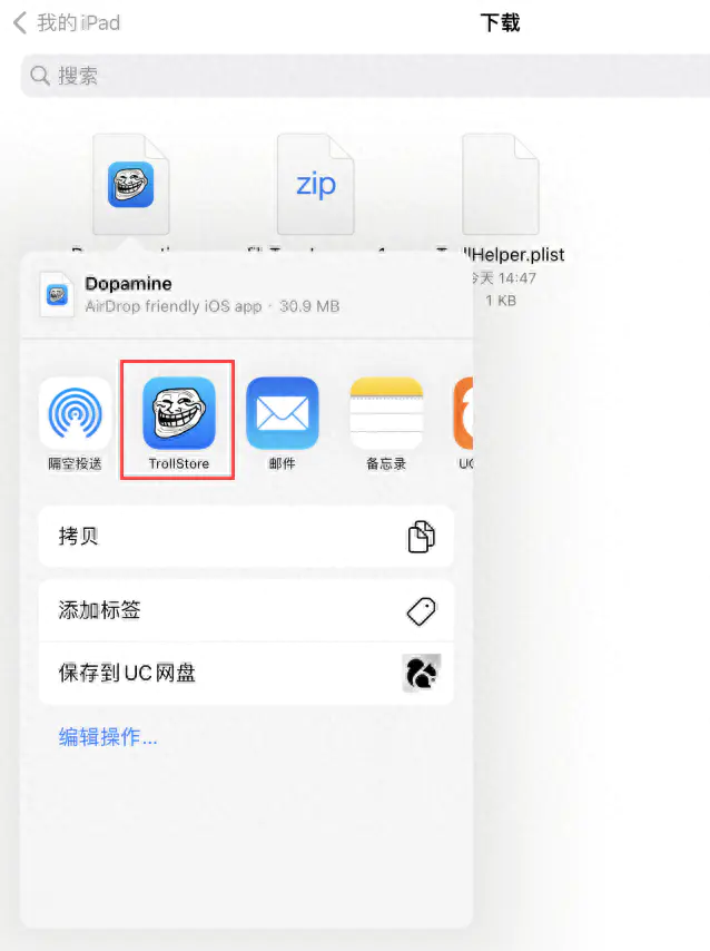 ipad上解压软件排行_ipad解压软件哪个好用_电脑什么解压软件好用